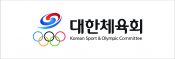 대한체육회